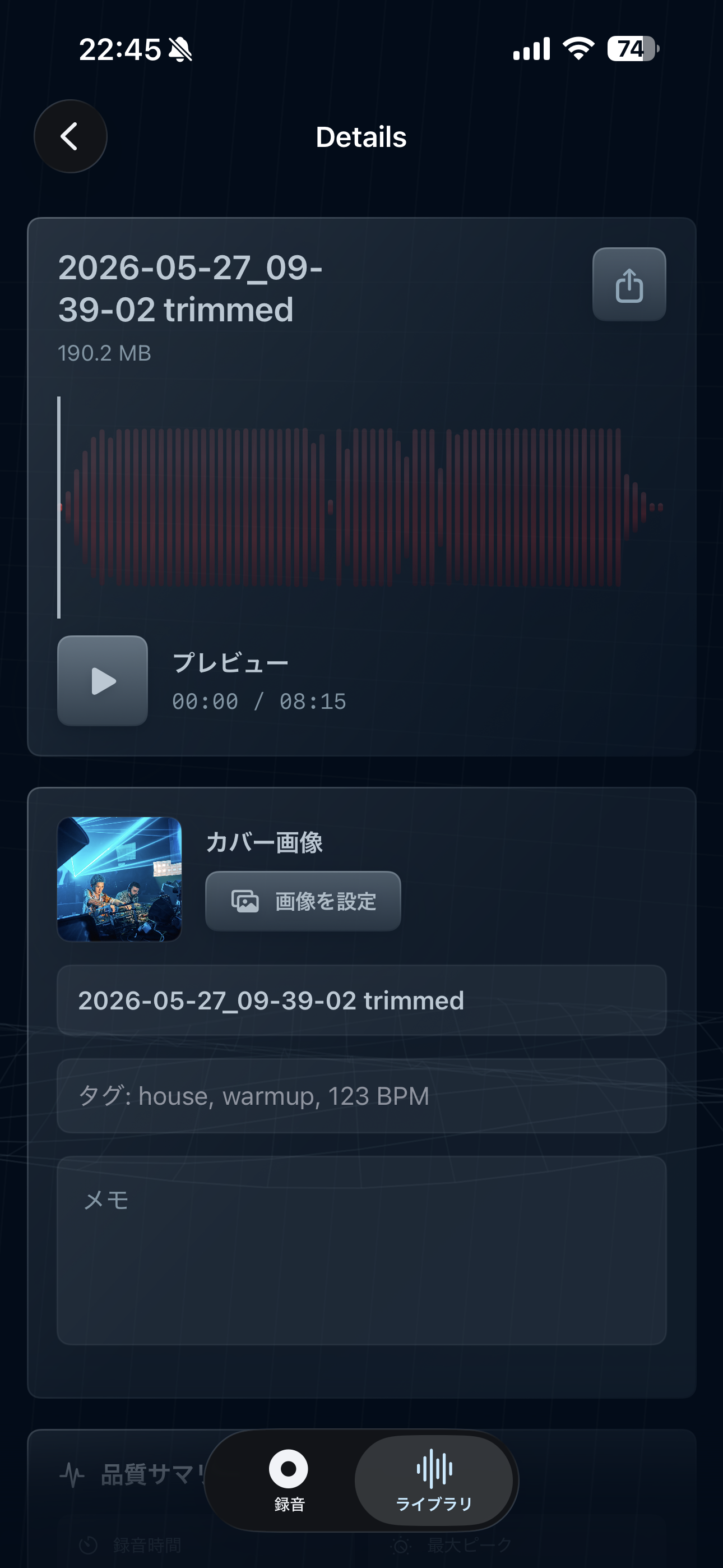 RECUEの詳細画面